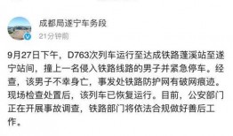 遂宁网新闻爆料最新消息,重大事件引发社会关注！